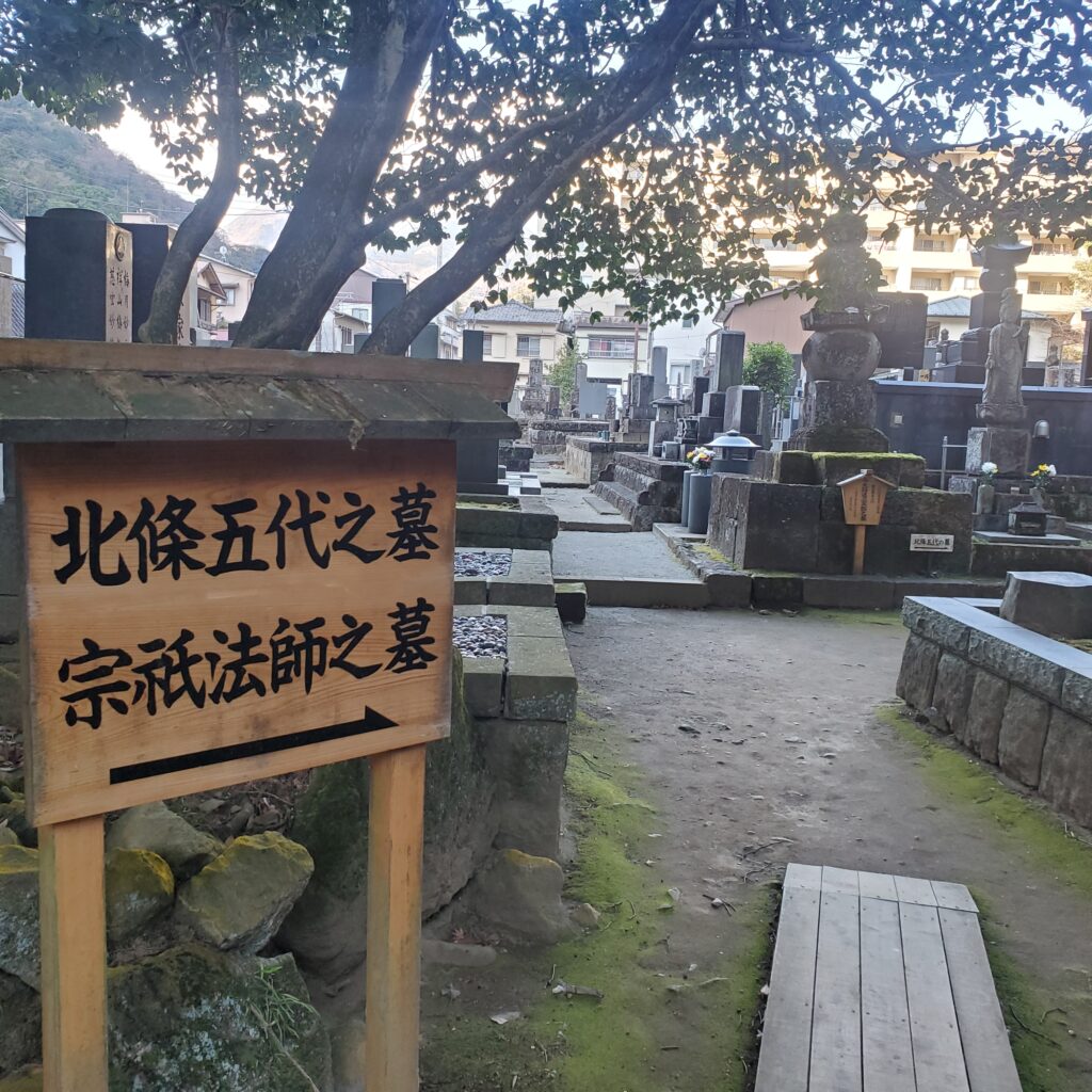 早雲寺 北条五代の墓