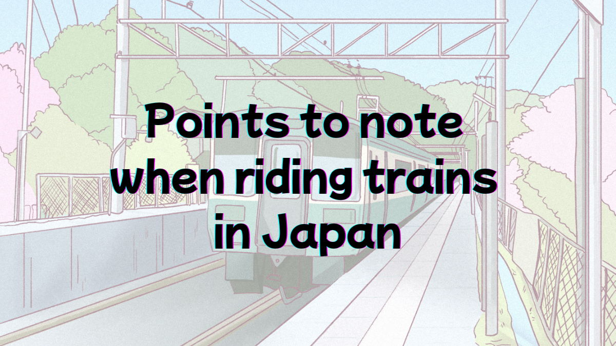 Points to note when riding trains in Japan